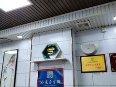 -郑家包子牛肉拉面(尚勤路店)