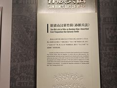 -银雀山汉墓竹简博物馆