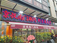 -虾乐园龙虾·夜宵(松江店)