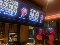 -烤匠麻辣烤鱼(双流明城购物中心店)