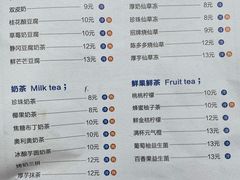 菜单-陈多多·豆腐奶茶(草市街店)