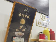-盛记粥面(佐敦店)