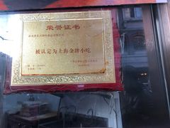 -洪长兴(云南南路店)