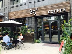 门面-25#COFFEE(古地石店)