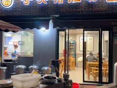 -守英猪脏粉(仓桥街店)