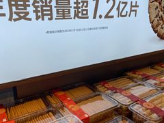 -詹记桃酥(百盛店)