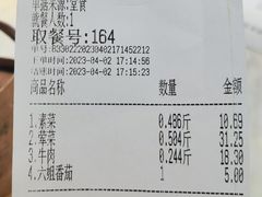 -成都你六姐·牛肉冒菜·麻辣香锅(长泰广场店)