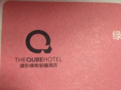 -浦东绿地铂骊酒店品珍轩中餐厅