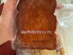 蜂蜜吐司片-富贵面包公司(运河店)