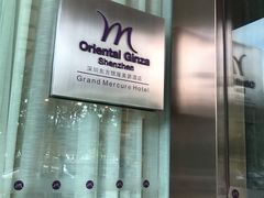 -深圳东方银座酒店