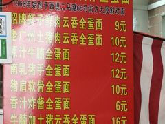 菜单-洋城面店(荔塱农副产品综合批发市场店)