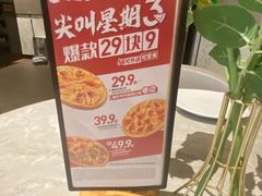 -必胜客(漕宝路店)