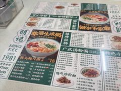-西关明记肠粉(荔枝湾店)