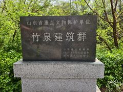 -竹泉村旅游度假区