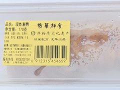 -龙华素斋(龙华路店)