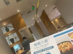 -峨嵋小镇·川菜(勒泰中心店)