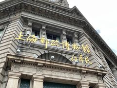 -上海邮政博物馆