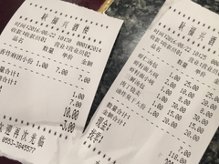 账单-耿福兴(凤凰美食街店)