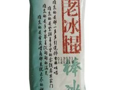 老冰棍-洋洋爸雪糕(万科店)