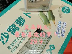 -盒马X会员店(王府井奥莱UP TOWN店)