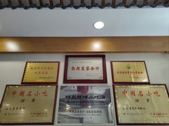 -夏家合汁(天润花园小区店)