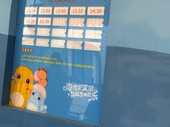 -海合安成都极地海洋公园