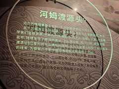 -河姆渡遗址博物馆