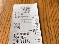 -孙五味(范家路店)