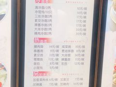 菜单-万寿斋(山阴路店)
