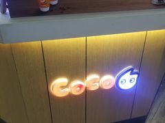 -CoCo都可(嘉定大融城店)