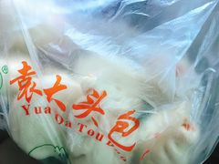 -袁大头包子(光华路店)