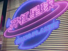 -匠子烤鱼(上邦百汇城店)