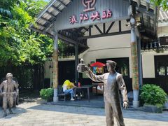 -浈阳坊旅游小镇