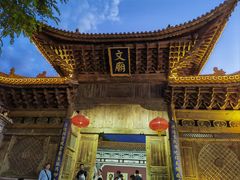 -大理古城