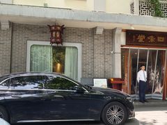 -口味堂(惠济路店)
