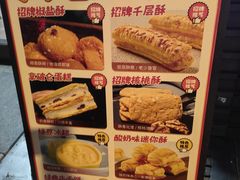 -闻酥园(大慈寺店)