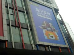 -苏宁易购(成都春熙路店)