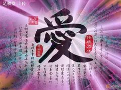 -足福堂(中城街店)