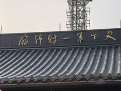 -灵顺寺