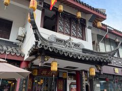 -同得兴 Since·1995 传统苏式面馆(嘉馀坊店)