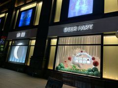 门面-Deer Park鹿园西餐(仁恒置地广场店)