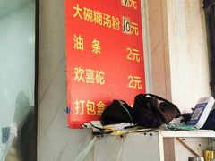 -汪记鲜鱼糊汤粉(沈阳路总店)