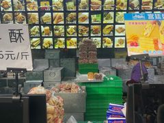 -宫廷糕点铺