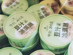 -年记·兴顺斋 牛街清真熟食小吃店