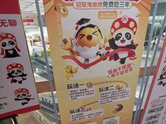 -海底捞火锅(龙岗星河COCO Park店)