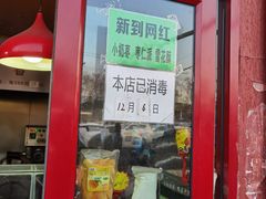 门面-秋栗香(地安门店)