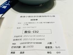 -鹿港小镇(悠唐店)