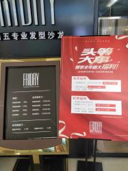 -FRIDAY星期五专业美发沙龙