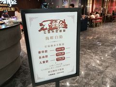 -不翻台·无国界铁板烧(北国先天下店)