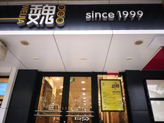 门面-魏家凉皮(博水商务大厦店)